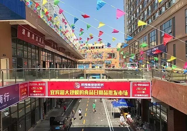 西部食品商貿(mào)城迎熱潮，宜賓市民開(kāi)啟一周“淘相因”購(gòu)物狂歡